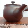Théière du Japon Kyusu marron 25 cl – Image 3
