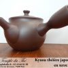 Théière du Japon Kyusu marron 25 cl – Image 4