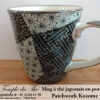 Mug en porcelaine japonais modèle patchwork Kozome – Image 2